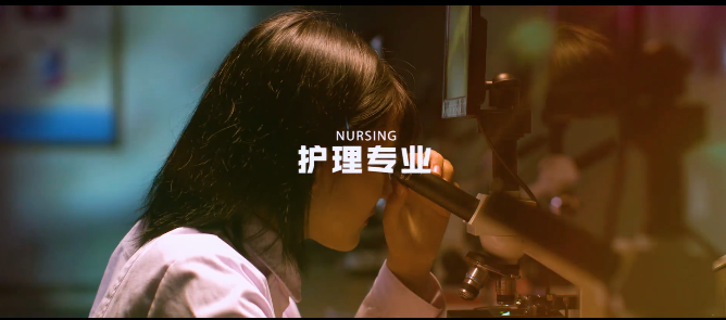 南充科技职业学院护理专业9.png
