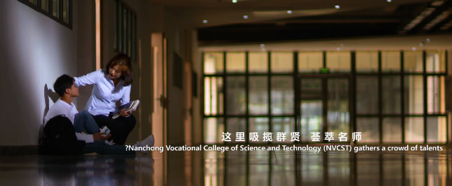南充科技职业学院消防工程技术931.png