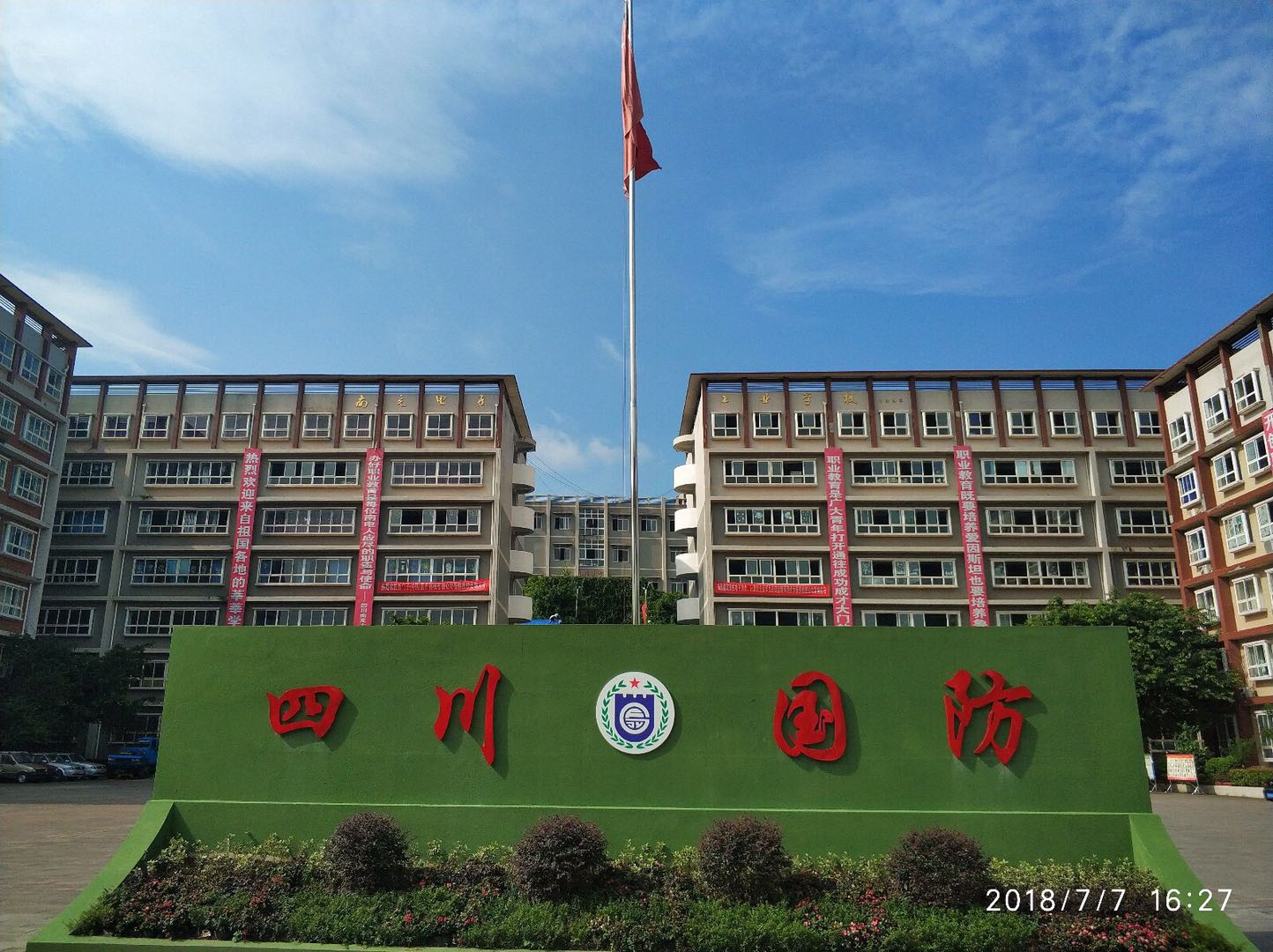 南充国防教育学院2.jpg