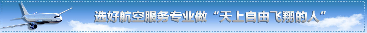 单招院校
